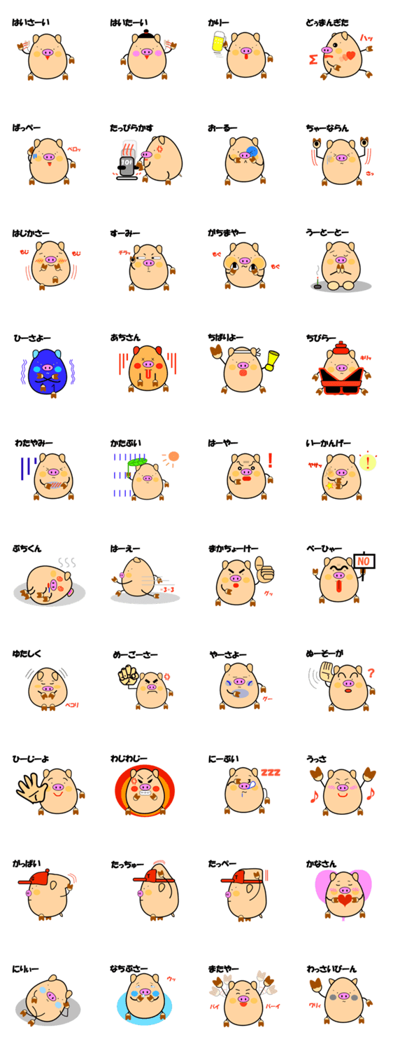 沖縄方言豚ちゅらぐー