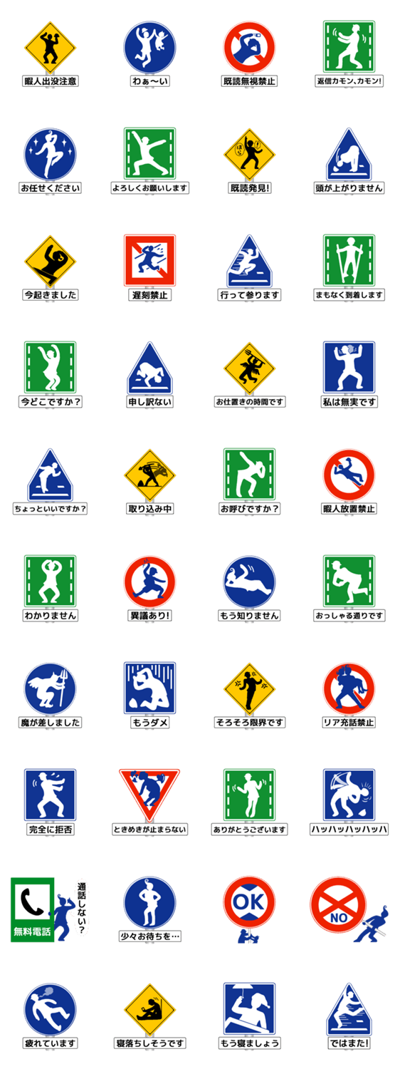 アメージング道路標識