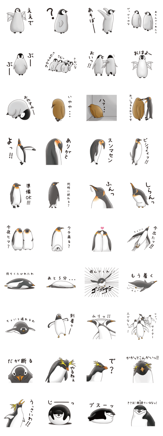 ペンギンづくし。