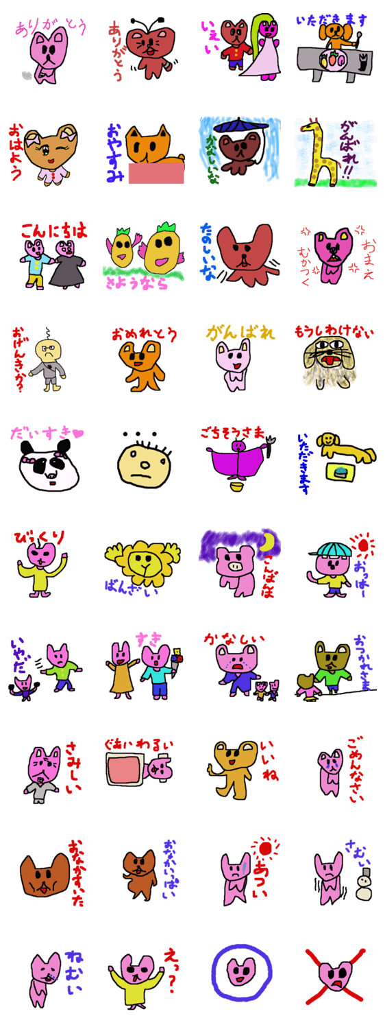 くまいわっきー