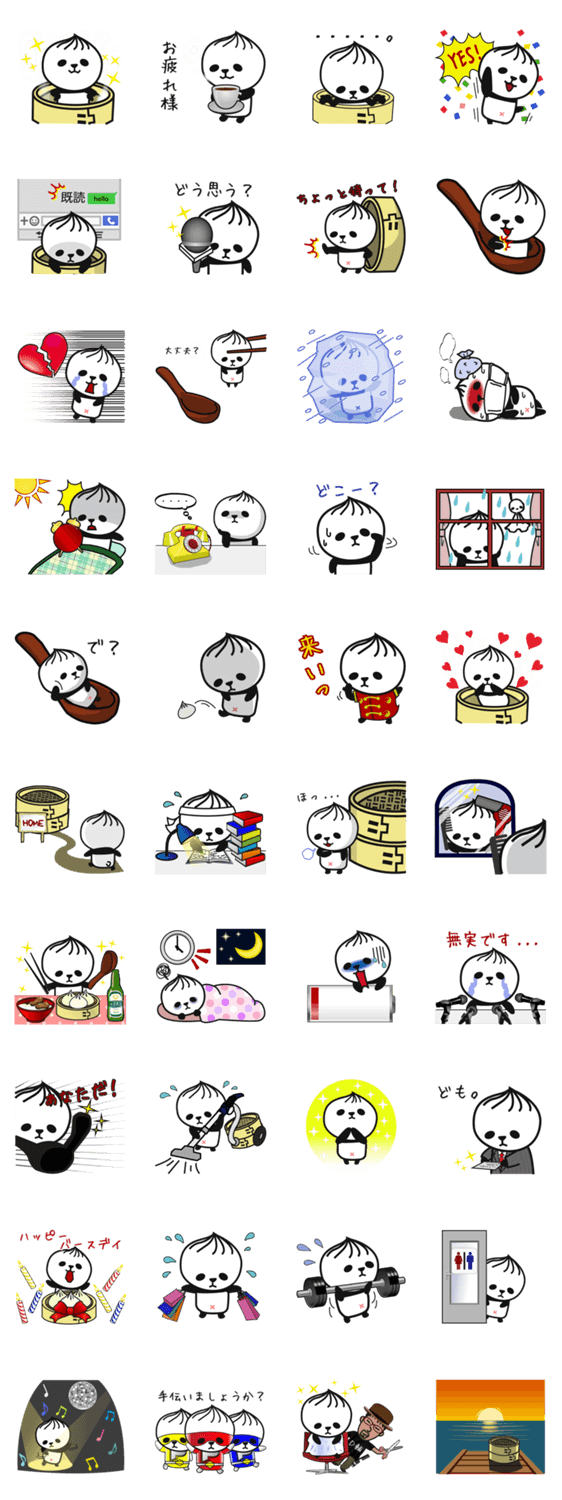 しょうりーぽー（台湾パンダ第２版）