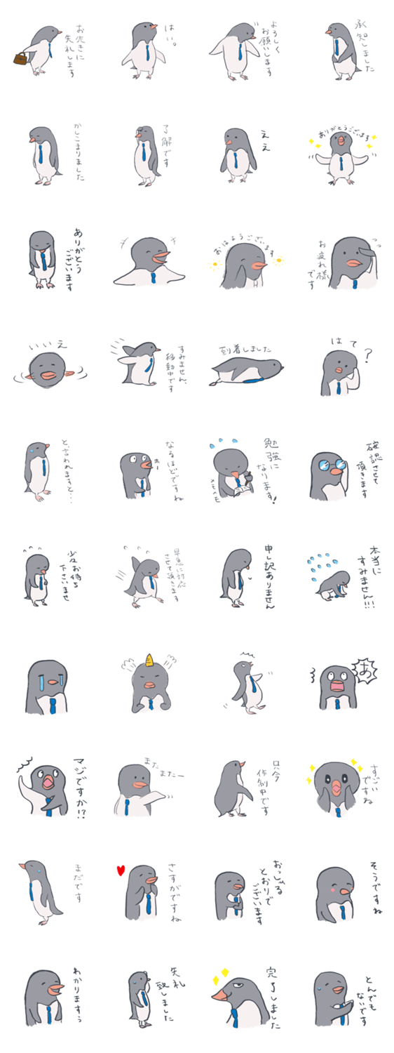 ペンギンリーマン