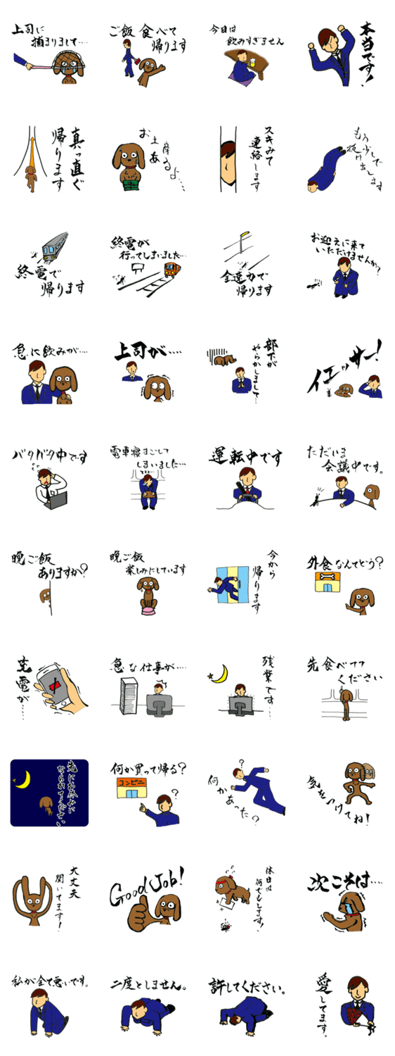 鬼嫁大好きスタンプ