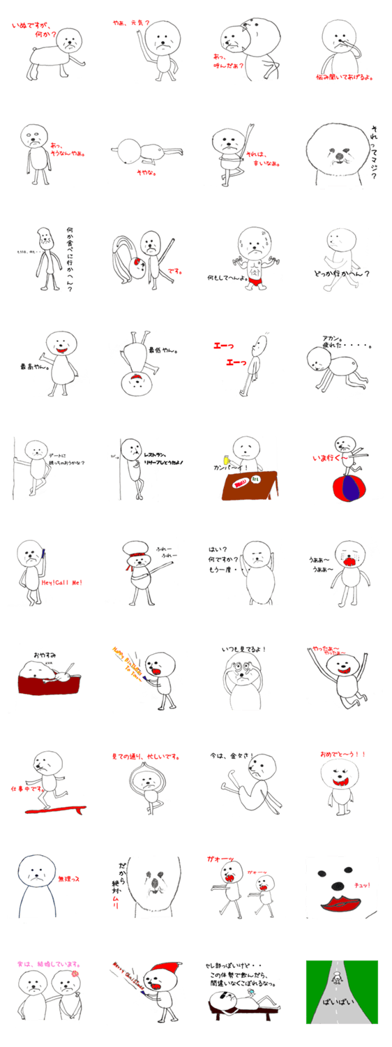 犬ですけど何か？