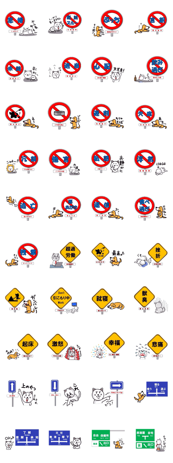 わちゃわや標識。イヌとネコ。