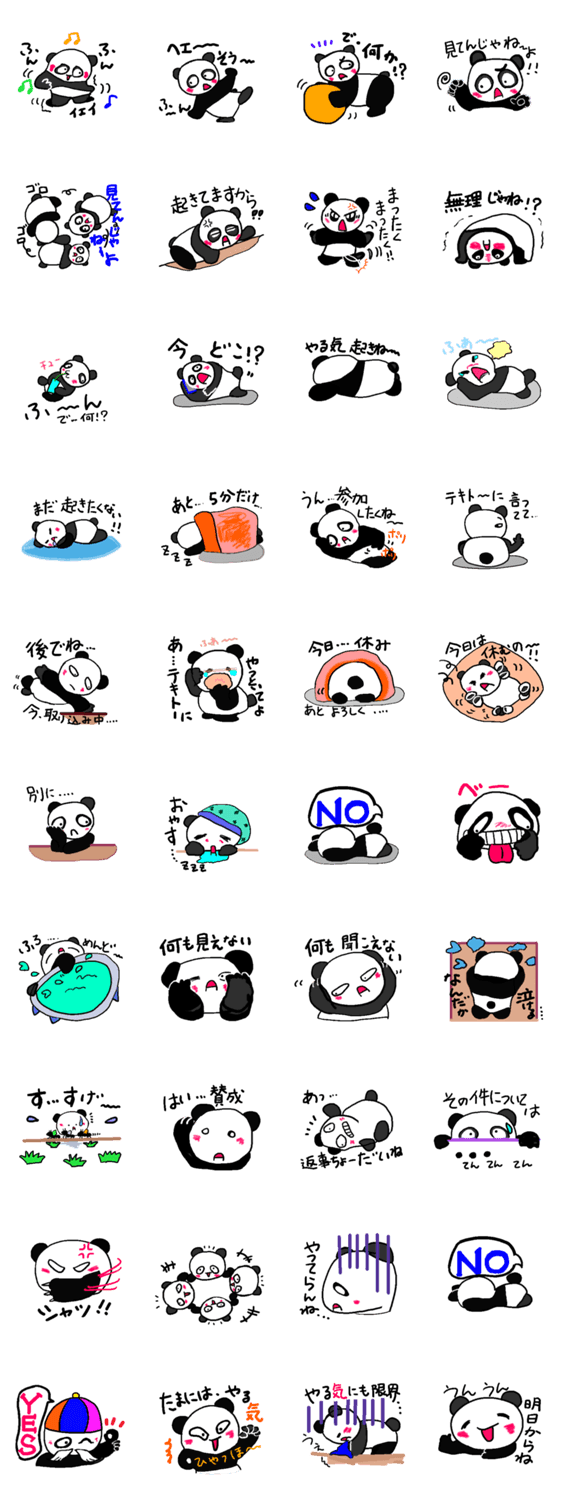 テキトーなパンダ