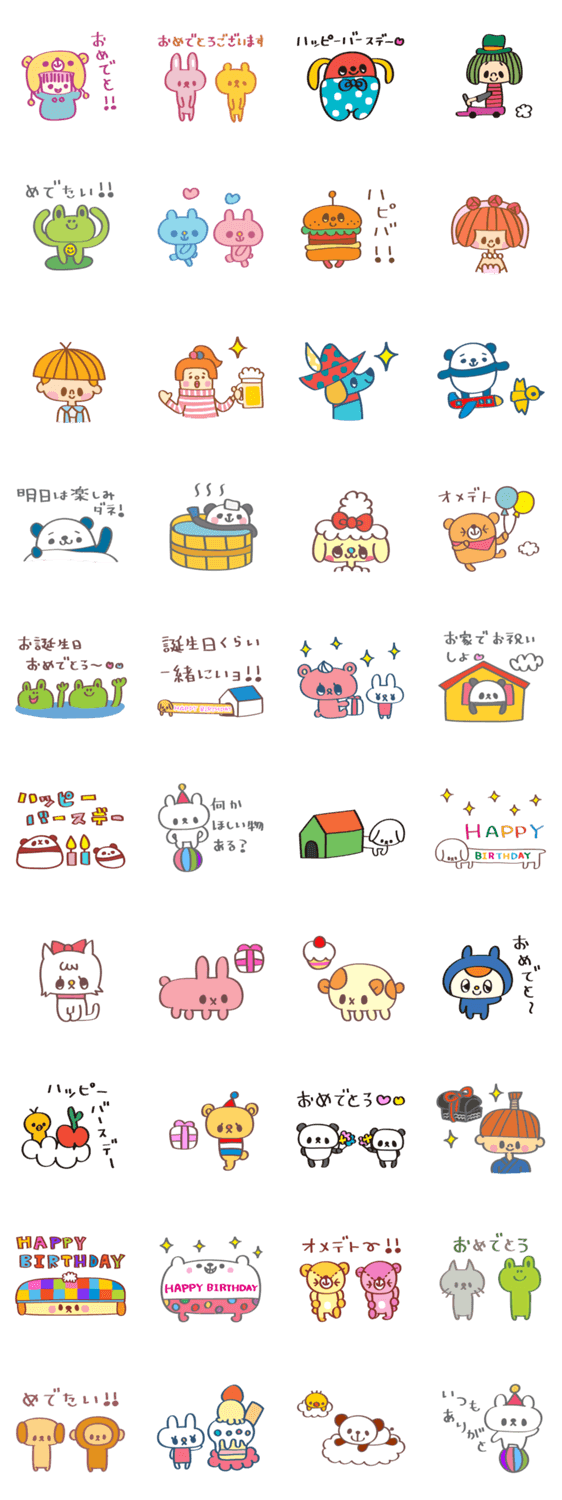 誕生日スタンプ ２