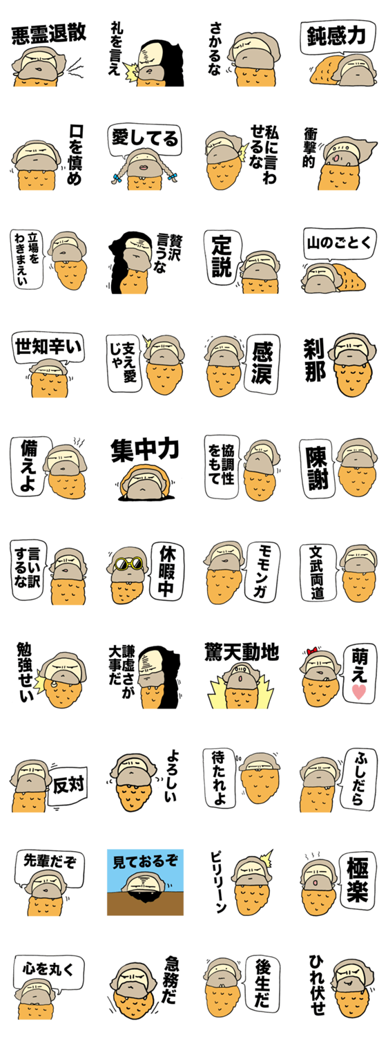 おっさんくさい説教をする謎のミノムシ