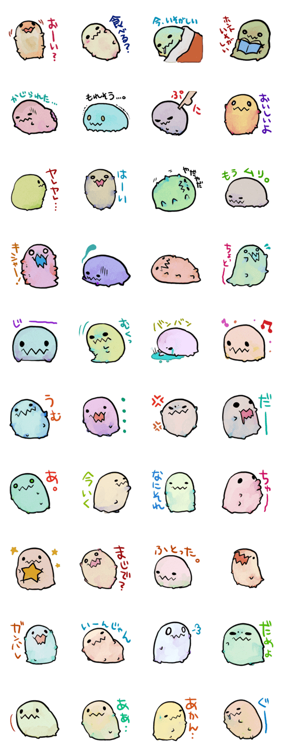 太歳 「たいさい」君