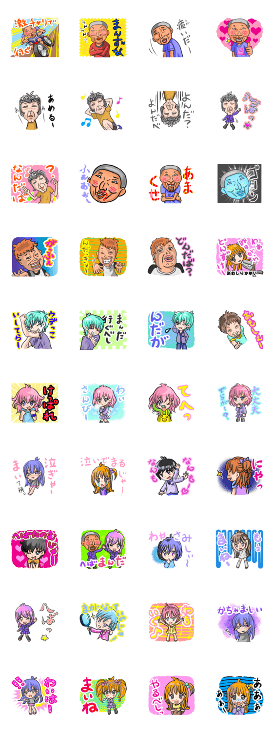 あまくせワールド。津軽弁（青森）