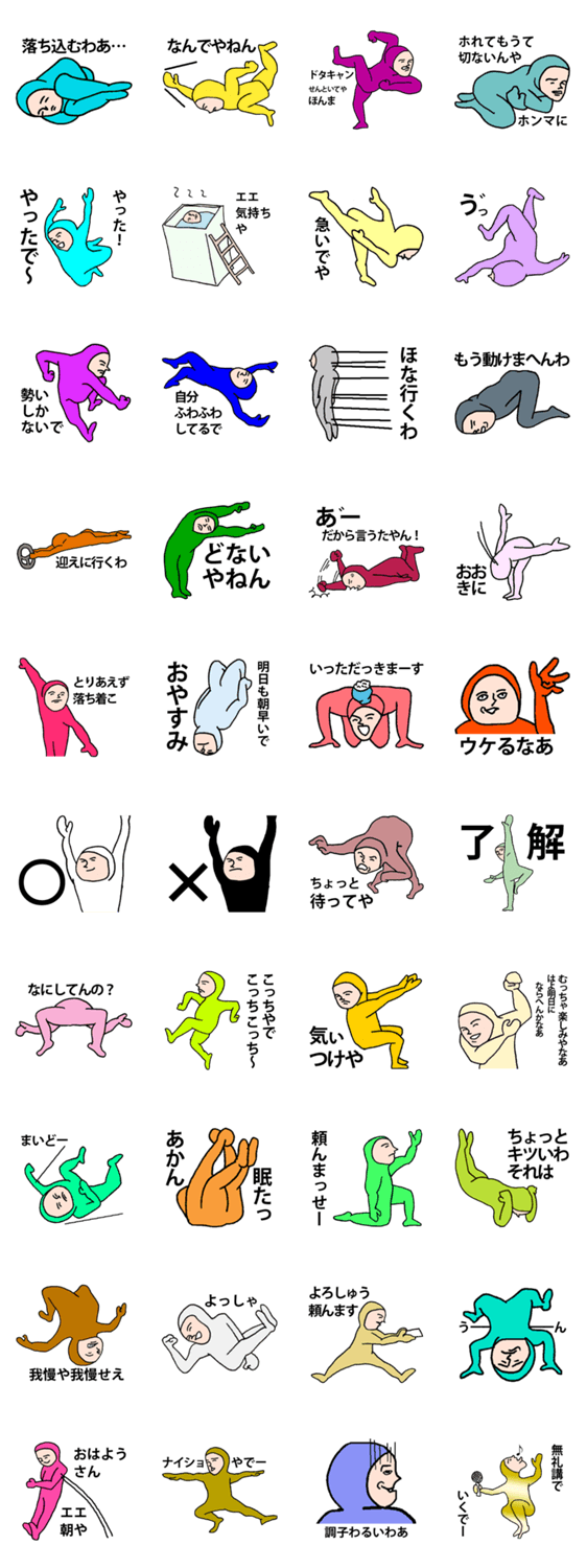 珍しいポーズで感情表現するタイツの人