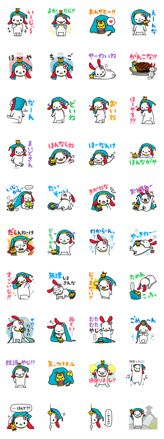 金沢弁スタンプやよ～