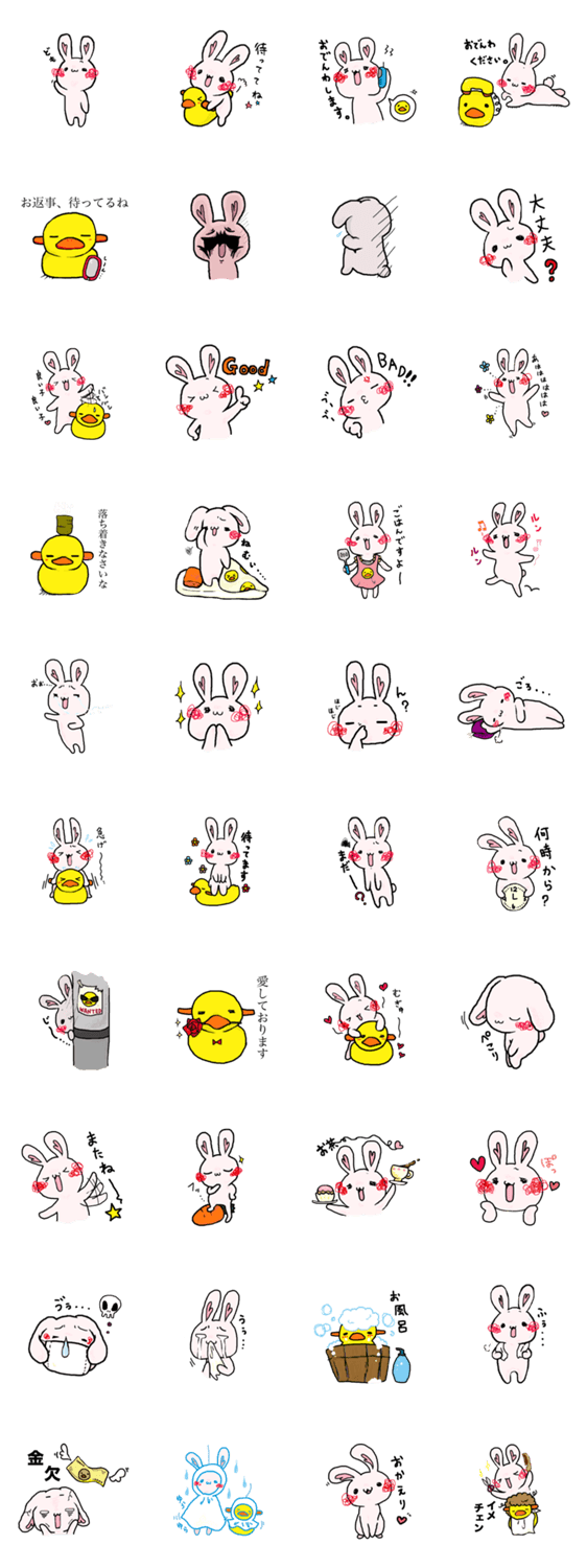 うさぎさんとあひるくん