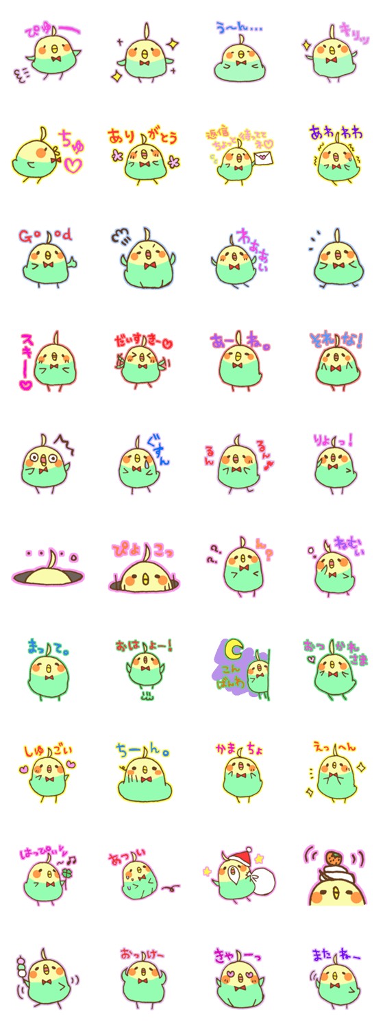 オカメインコさんなの。