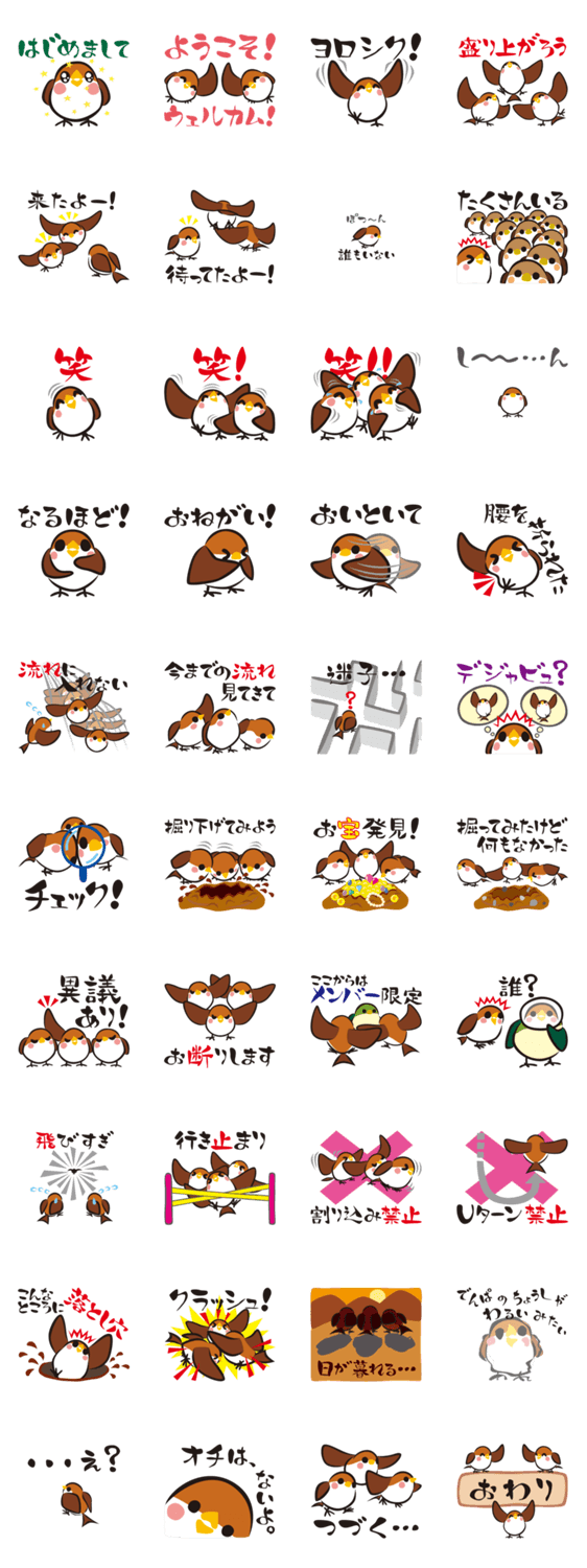 スズメヅメ（トーク編）