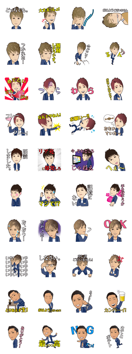 Da-iCE OFFICIAL スタンプ第一弾!!