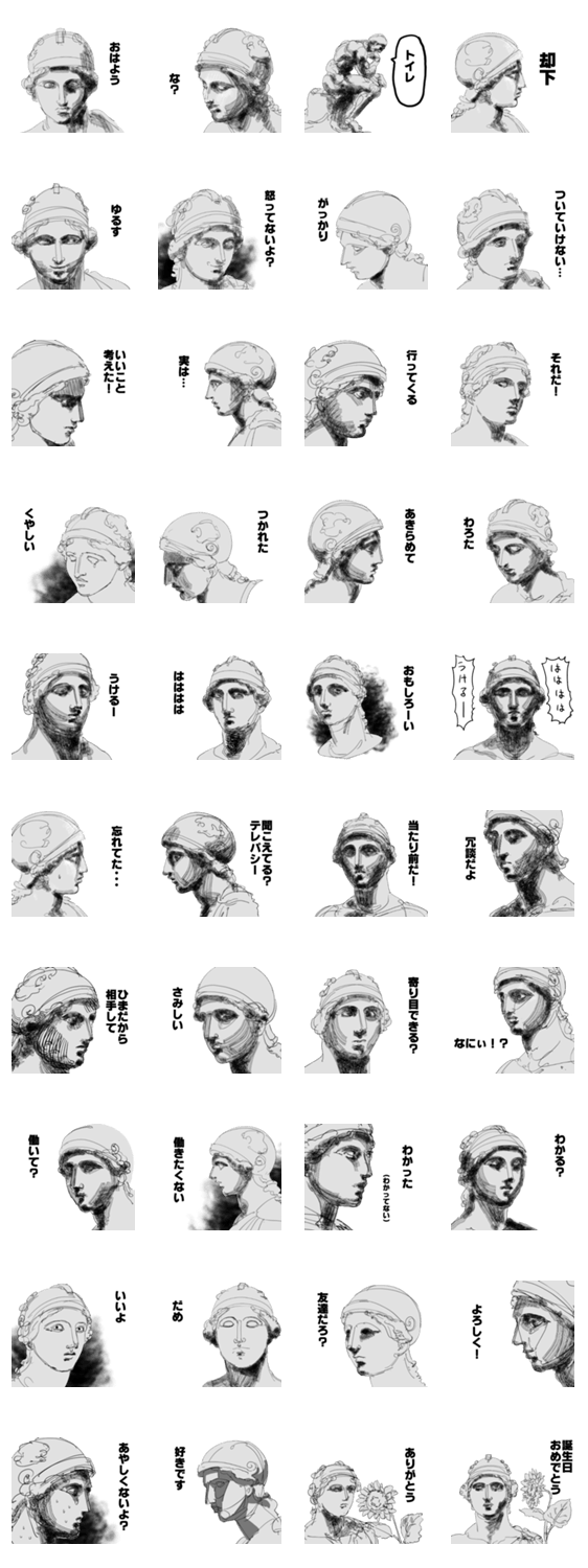 石膏像スタンプ