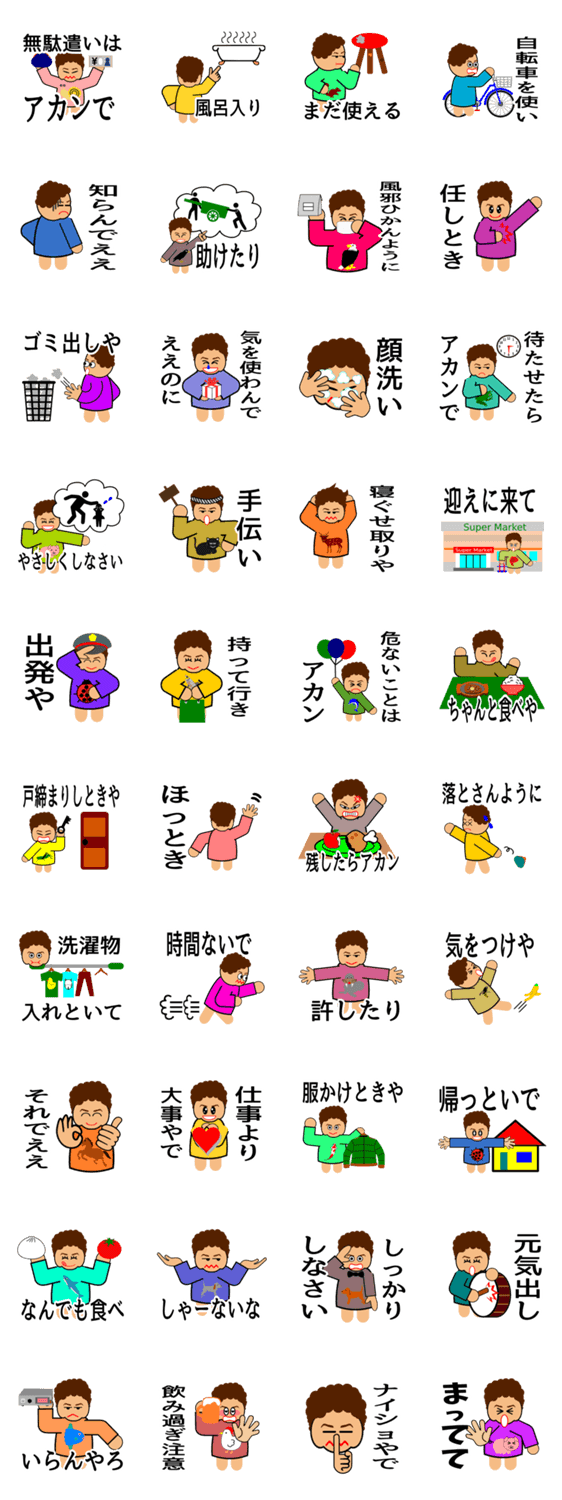 もっとオカンの教え