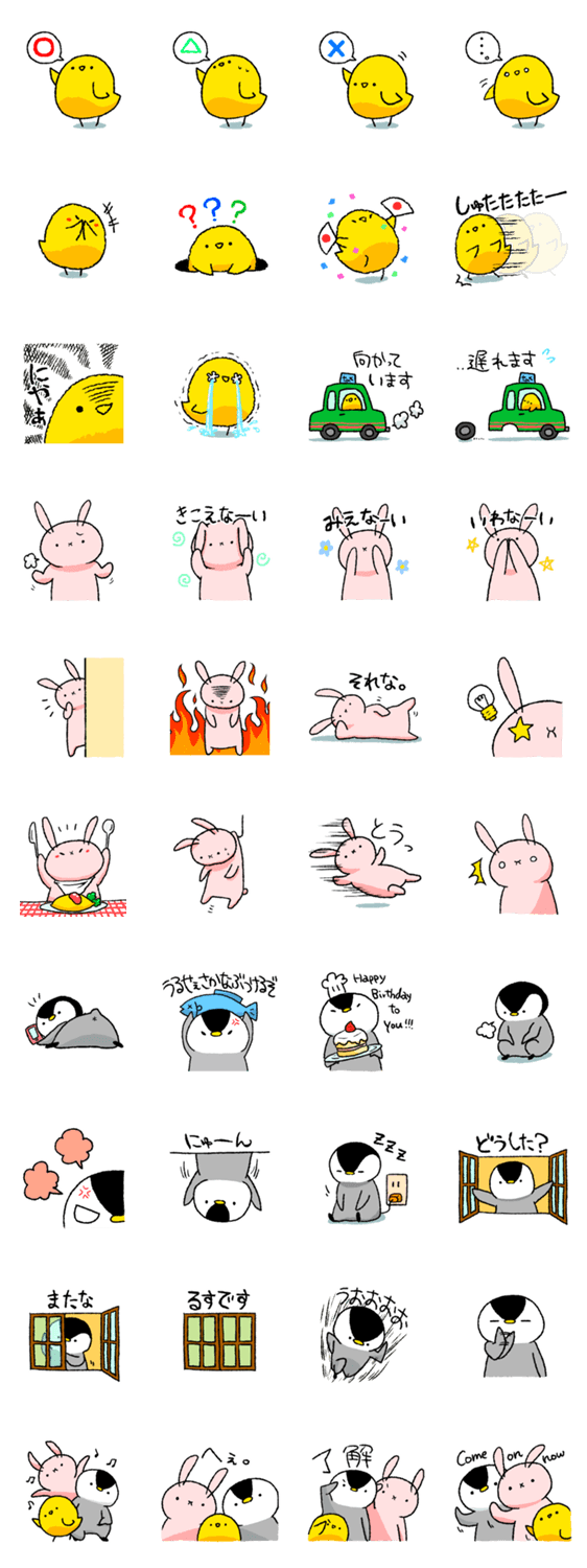 うさぎとひよことぺんぎんと。