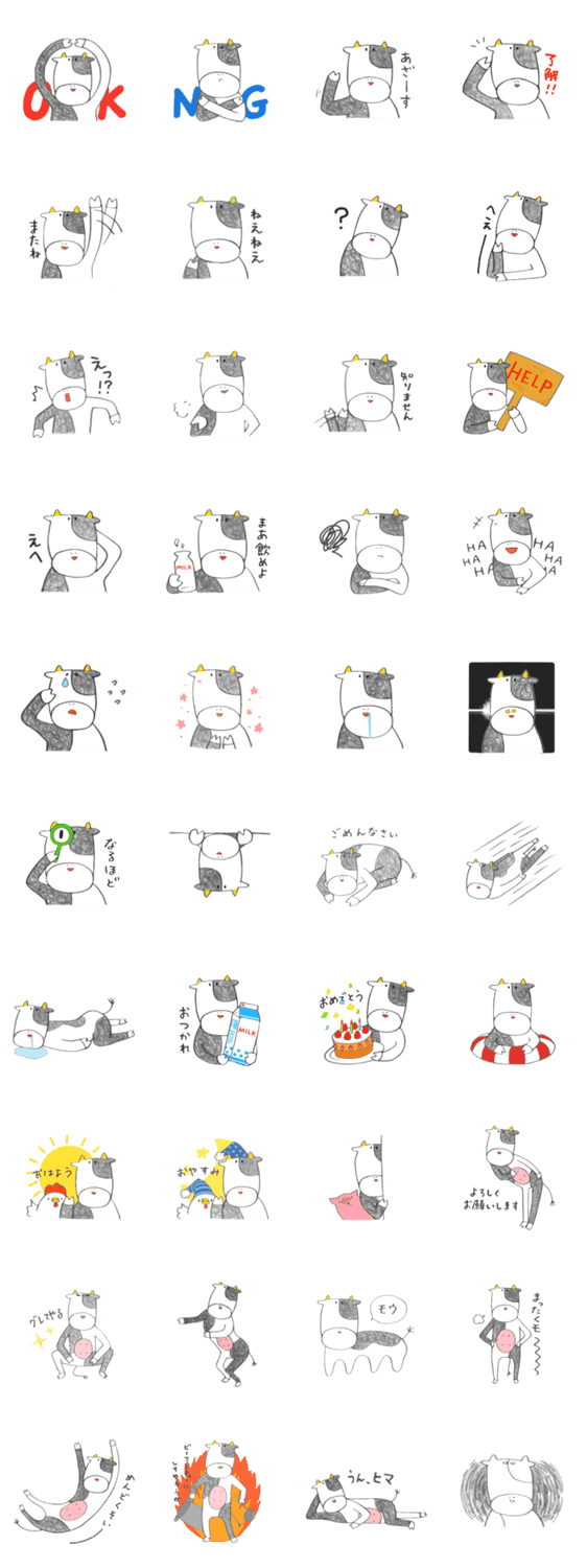 うしくんスタンプ
