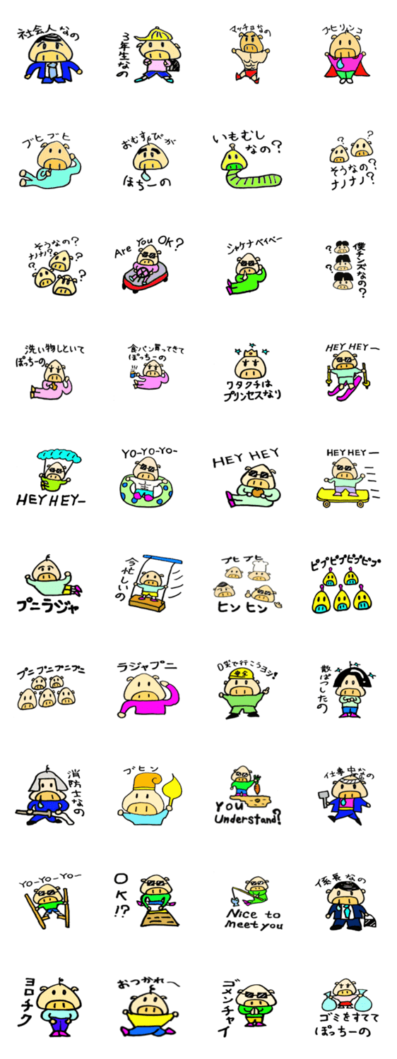 ゆるーいブタのスタンプ