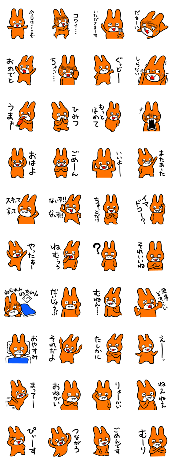 ウサギのまひろん