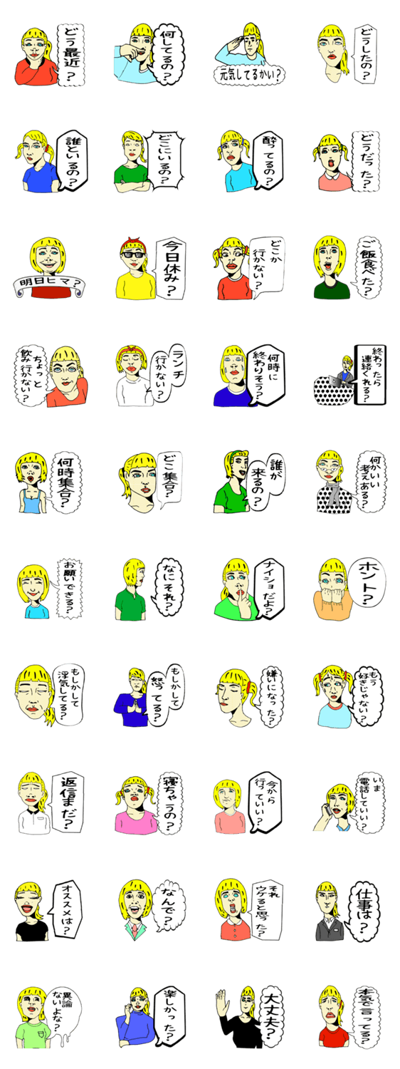 しつもんミッシェル