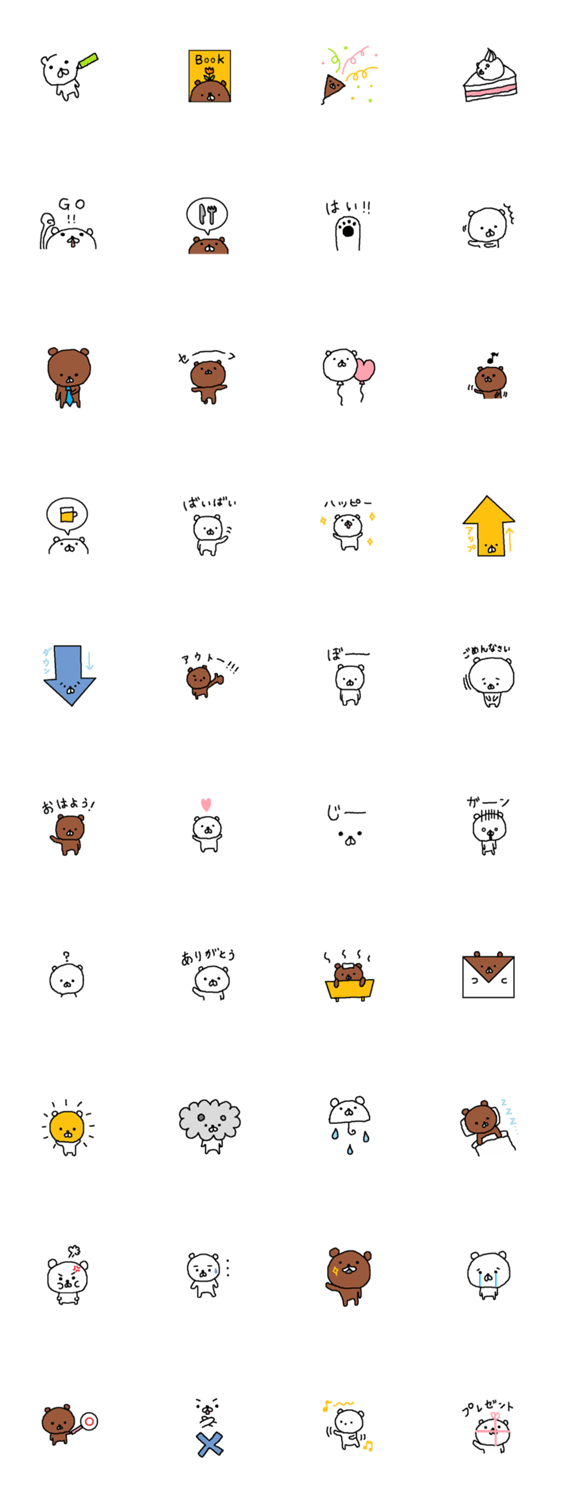 くまのスタンプ Vo.2