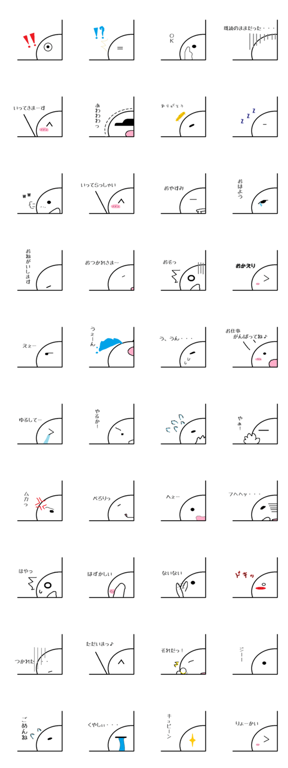 ネガティブな住人