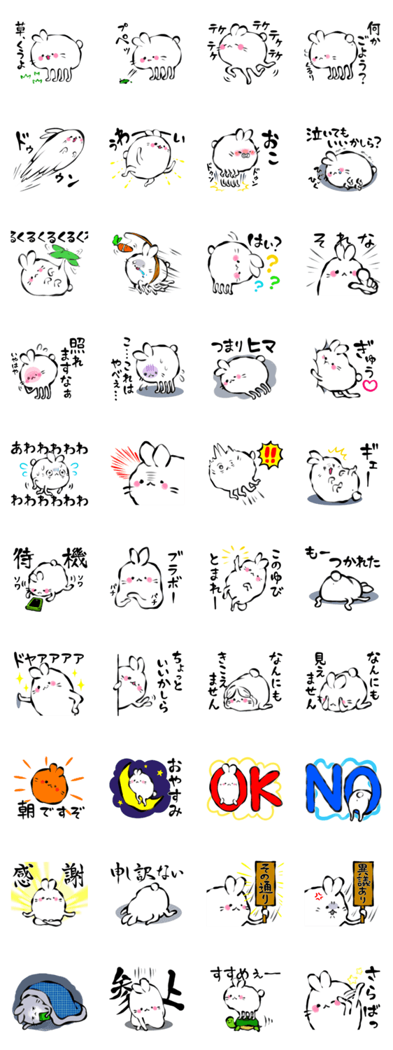 びよびよなうさぎ