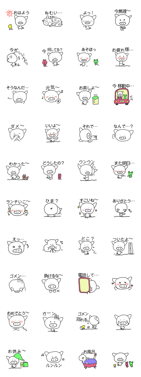 ぶーちゃんスタンプ