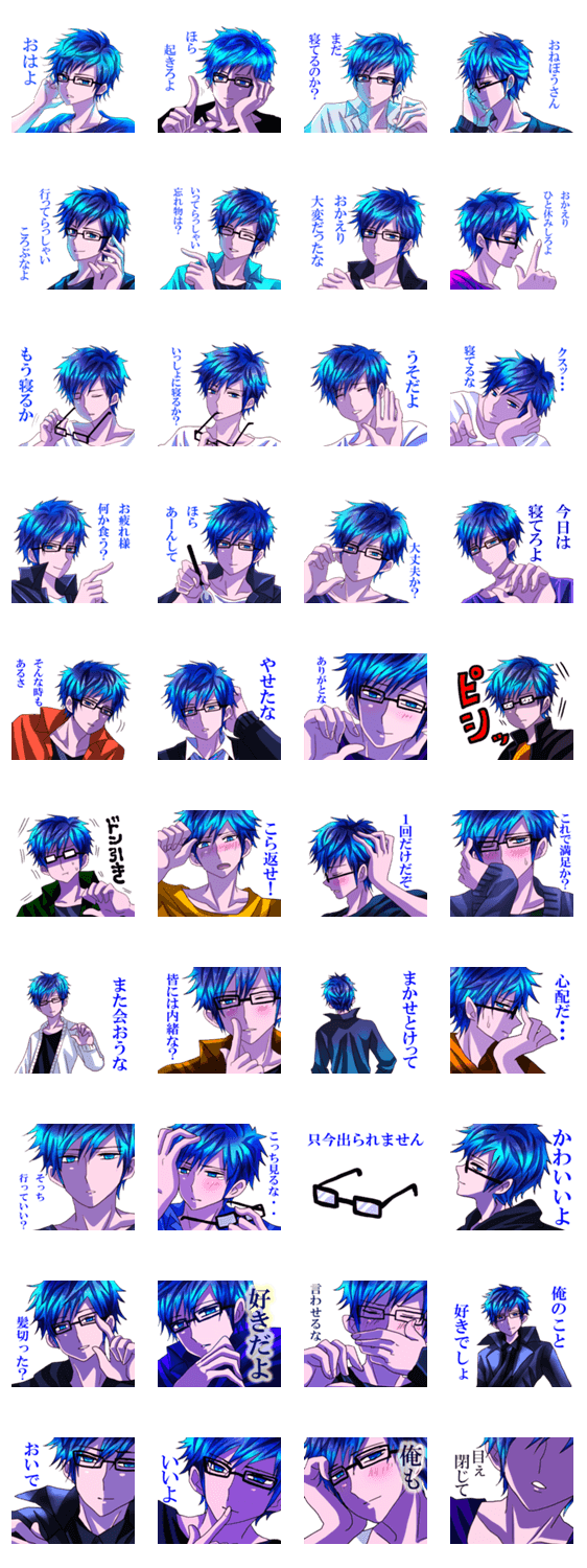 腐女子向けめがね男子★ナオキ兄様