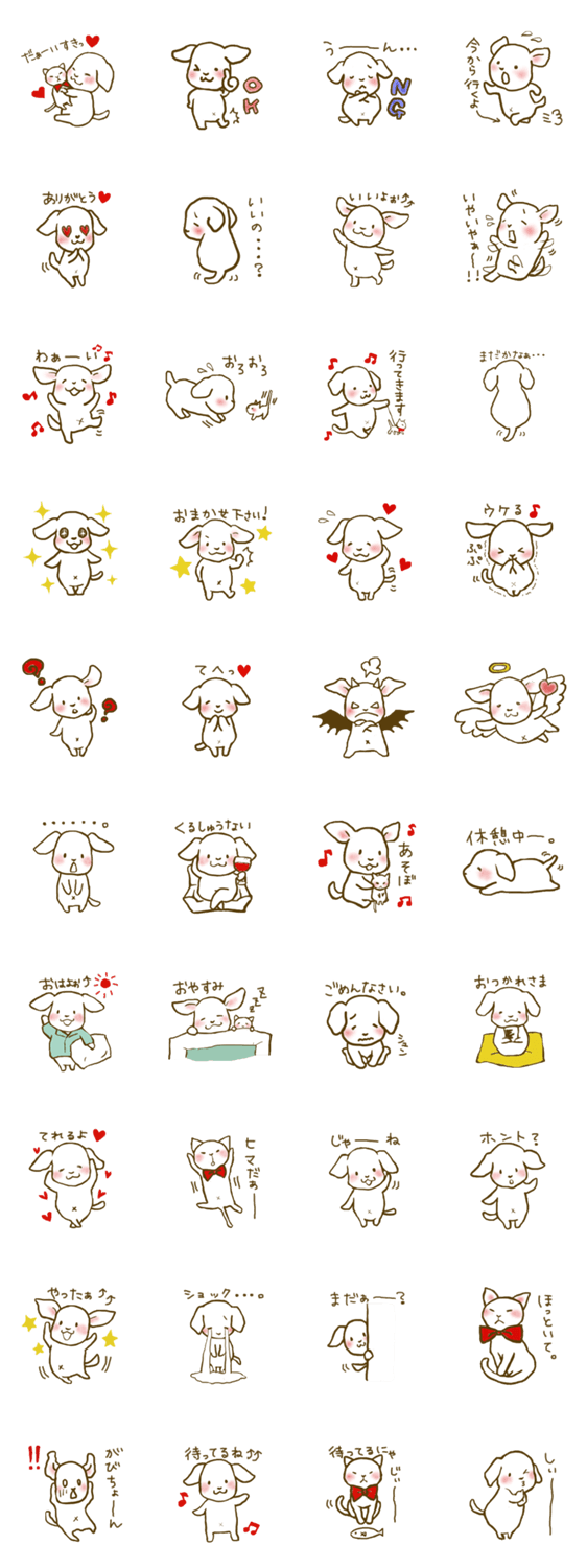 わんこと時々にゃんこ