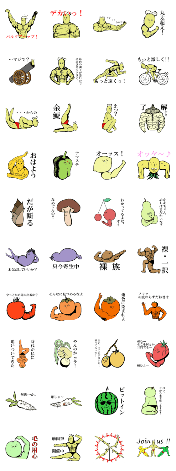 もろこしマンとその他