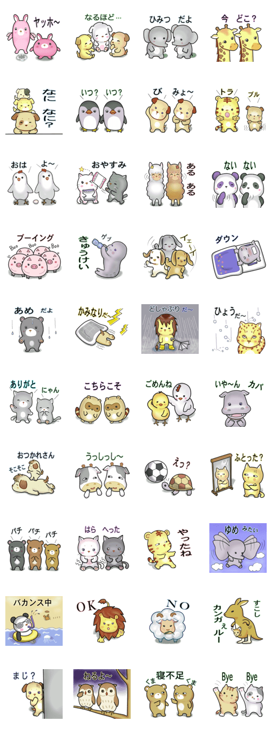 アニマル倶楽部