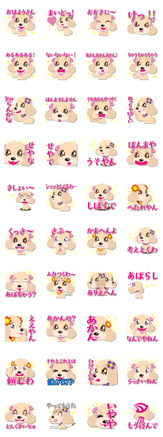 コテコテ大阪ツンデレトイプー