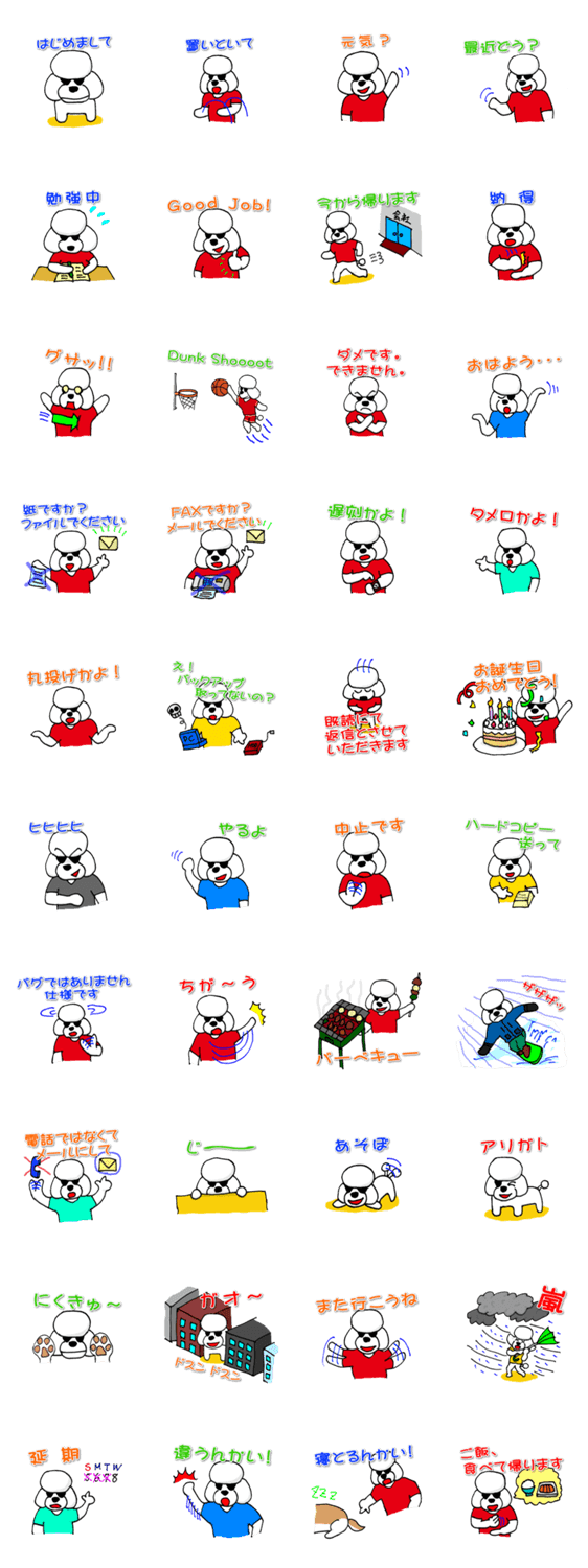 プードルのテク Part5