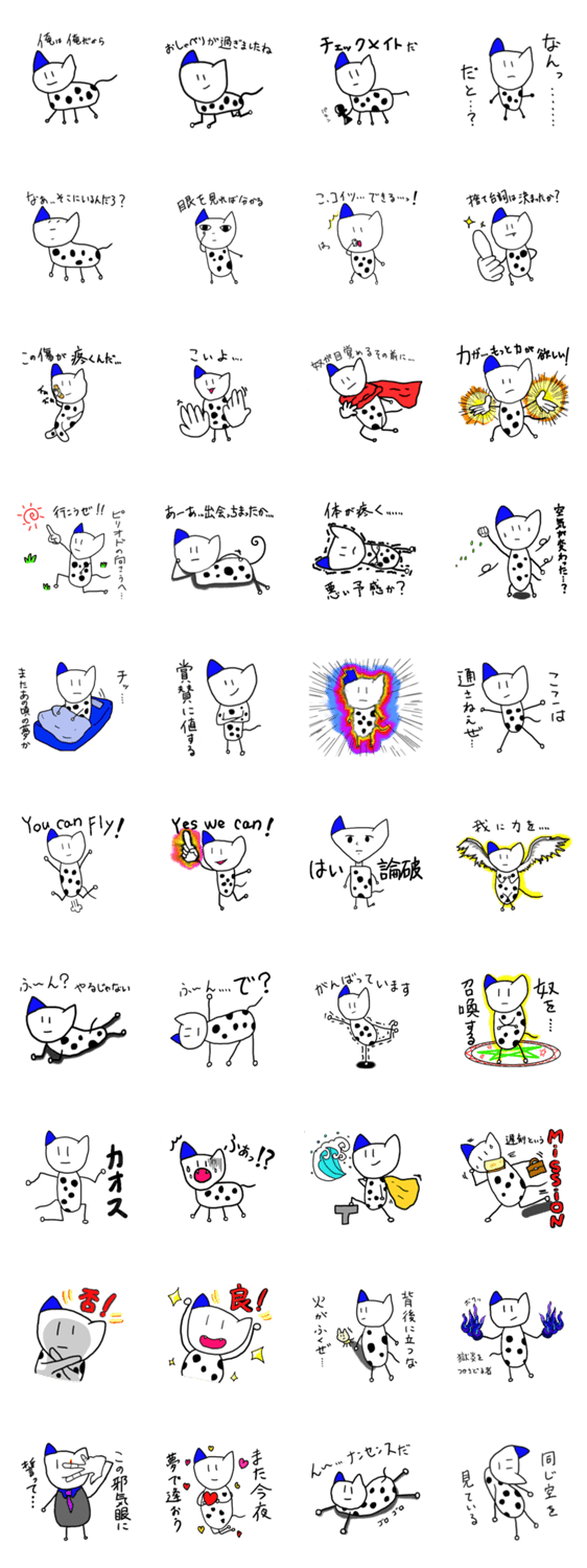 我が青春の日々