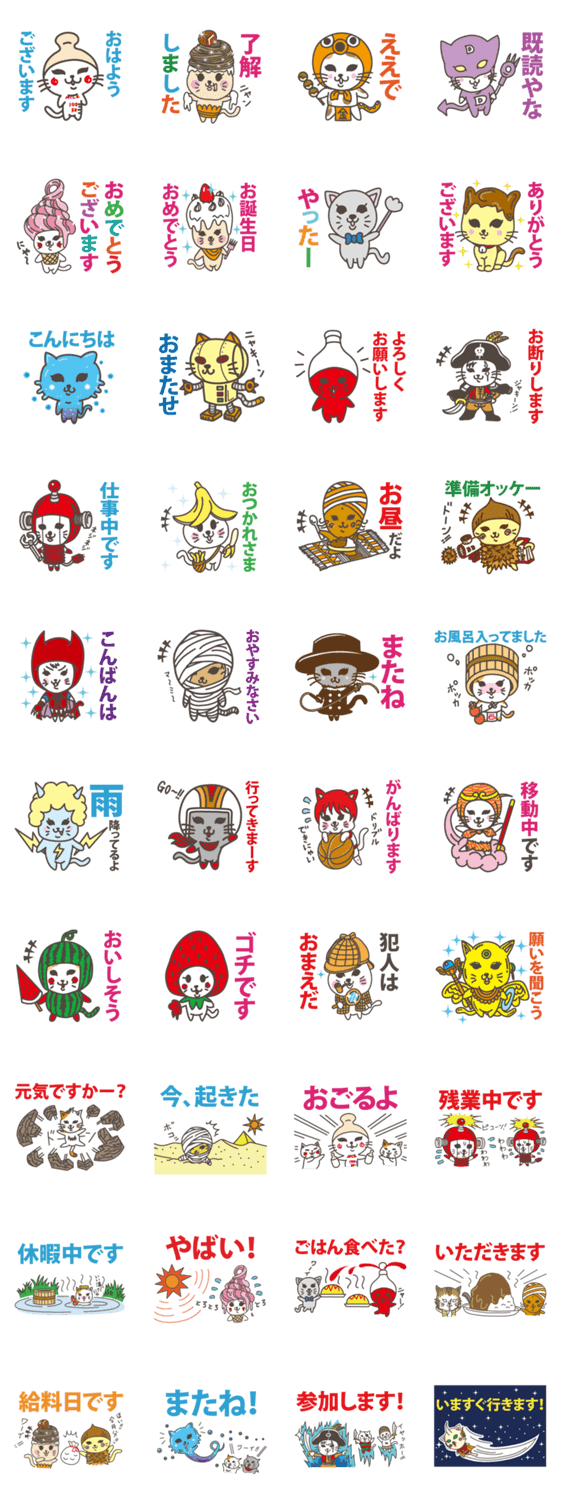 にゃんきゃらメッセージ