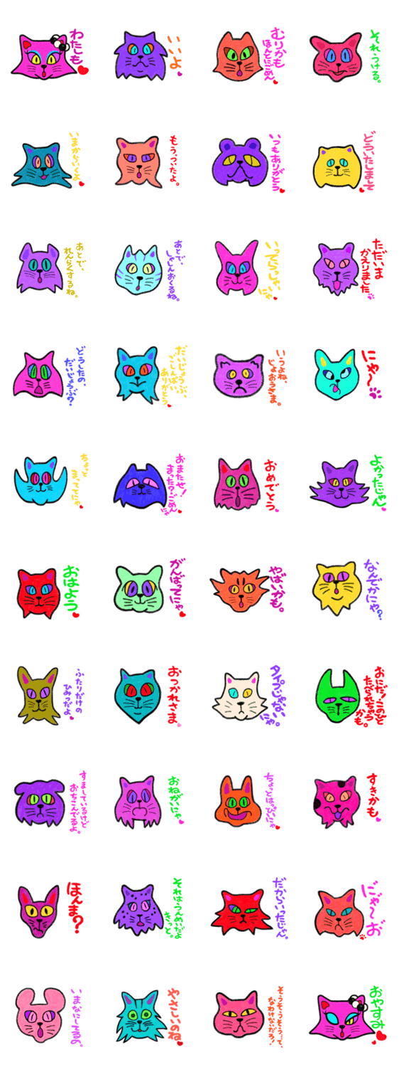 アメリーとスイートキャンディキャッツ