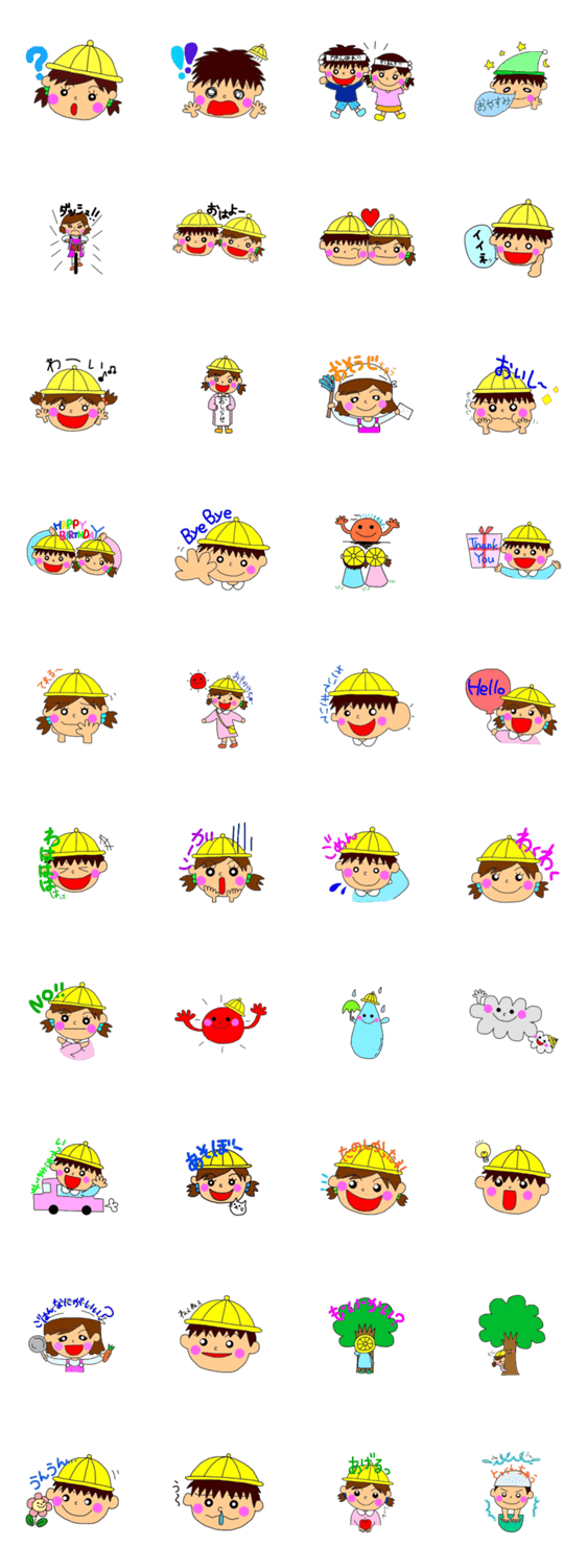 愉快なお友だち