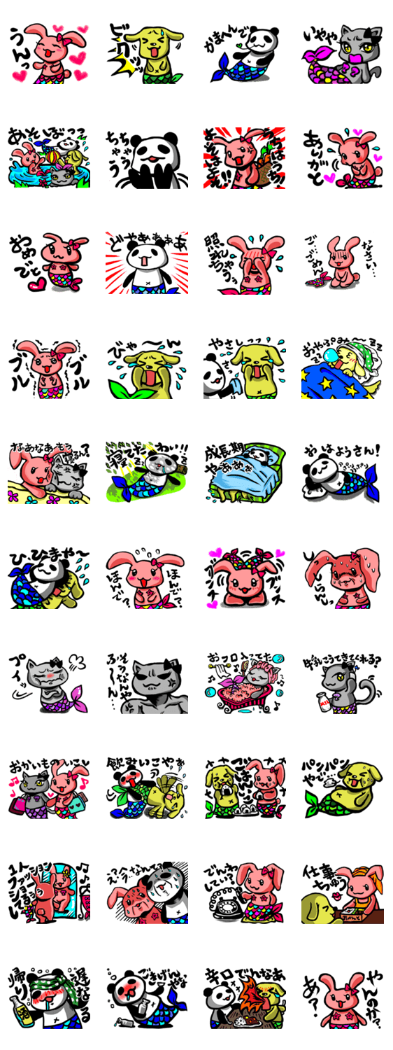 うさかなちゃん