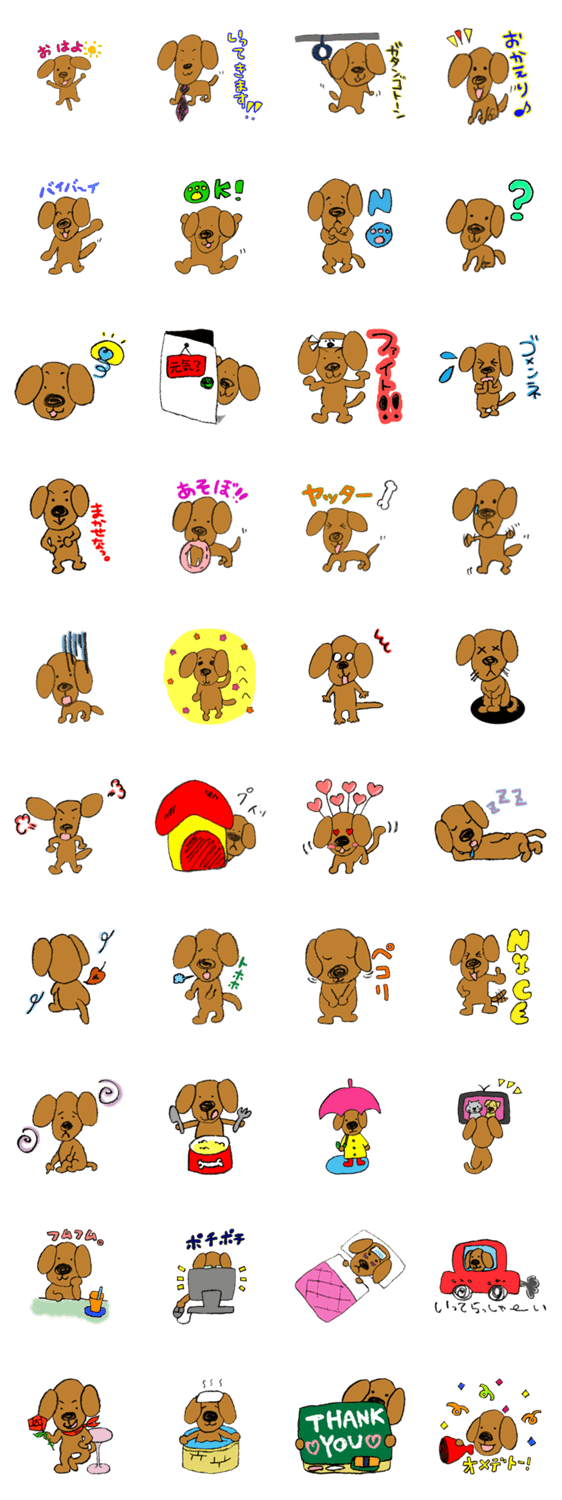 愛犬らぶらどーる