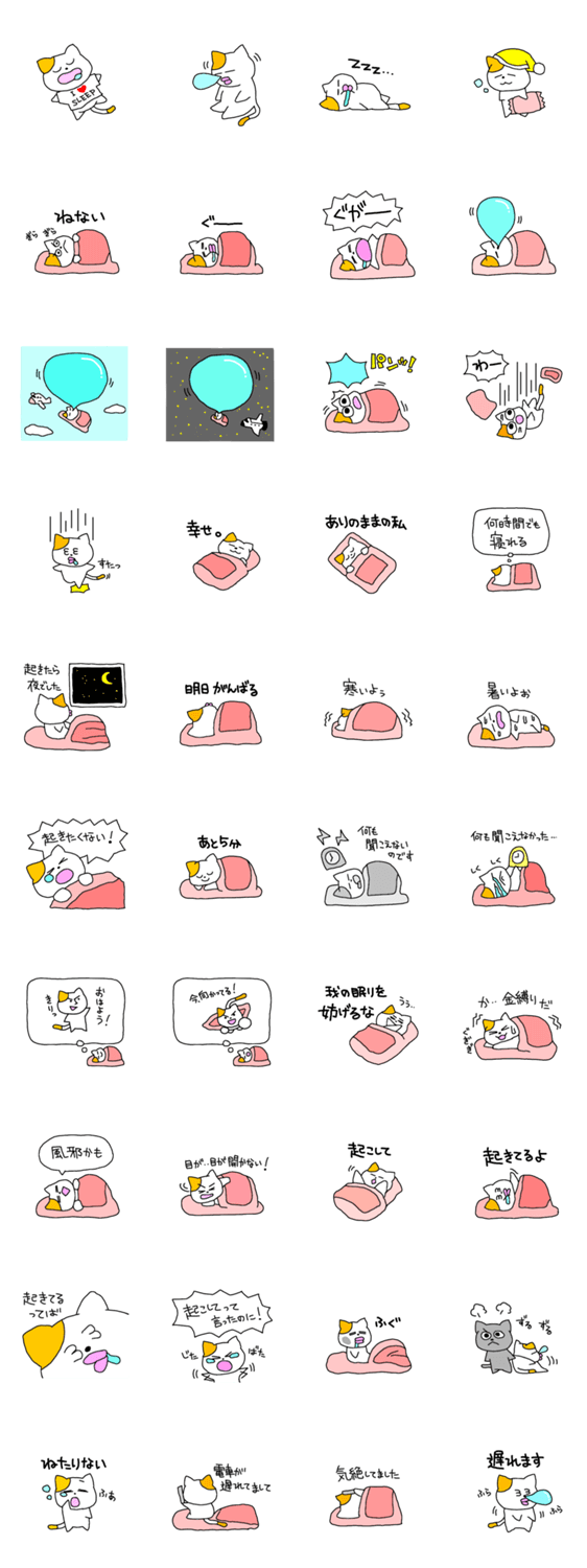 ねむたいネコさん