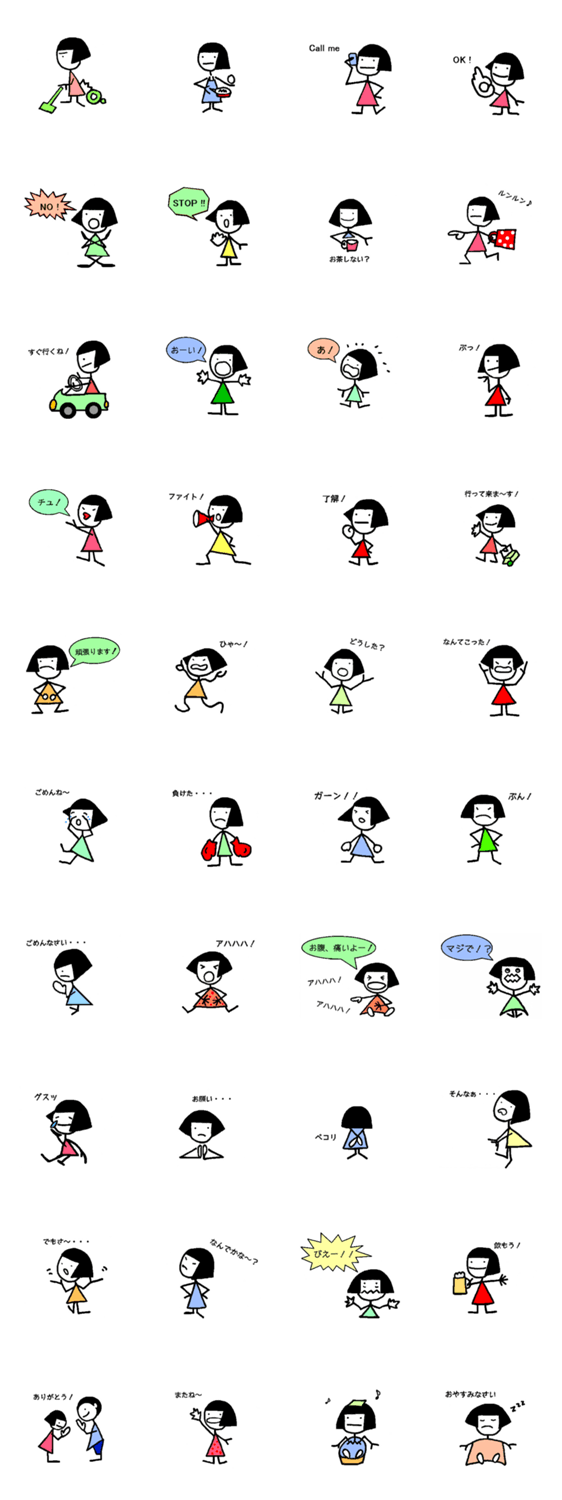 まめちゃんのひと言