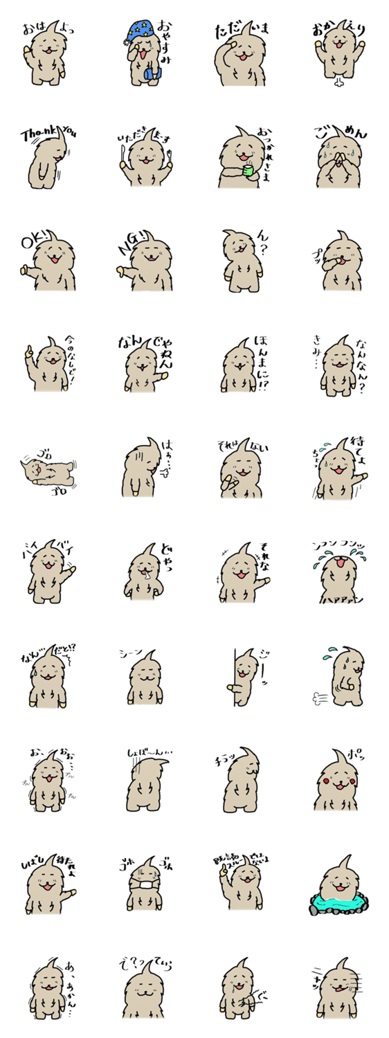 けもんけもんの日常