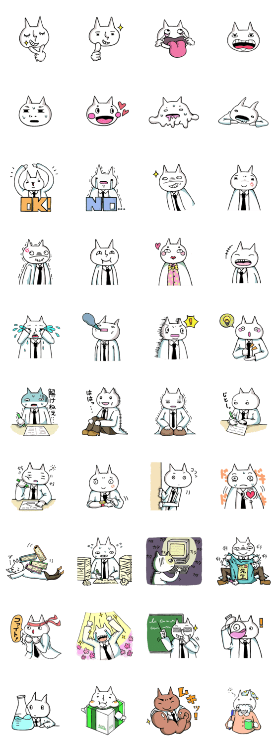 理系猫～理系はツライよ～