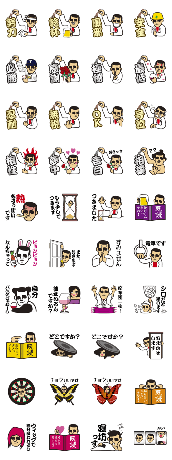 いい人 パート2