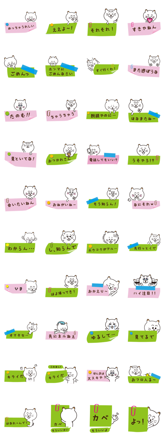 使えるね！ペタペタねこぽん