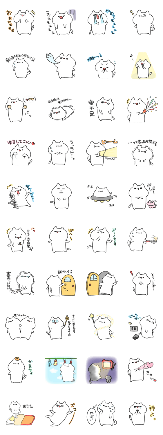 少々おふざけねここ！ぱーと２